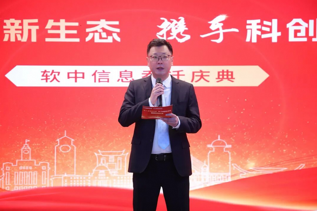 融入黄浦新生态，携手科创共发展 | 软中信息、软中咨询乔迁庆典活动顺利举办
